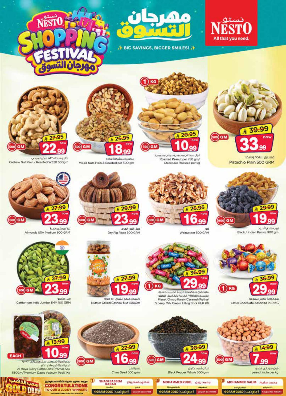 عروض نستو صفحة 6