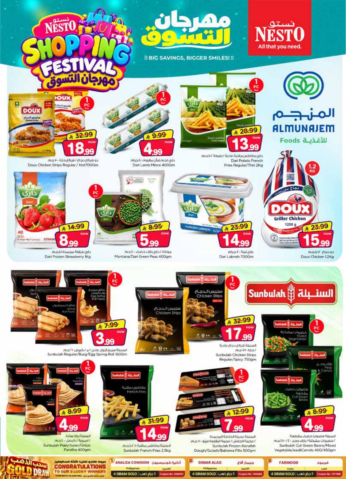 عروض نستو صفحة 14