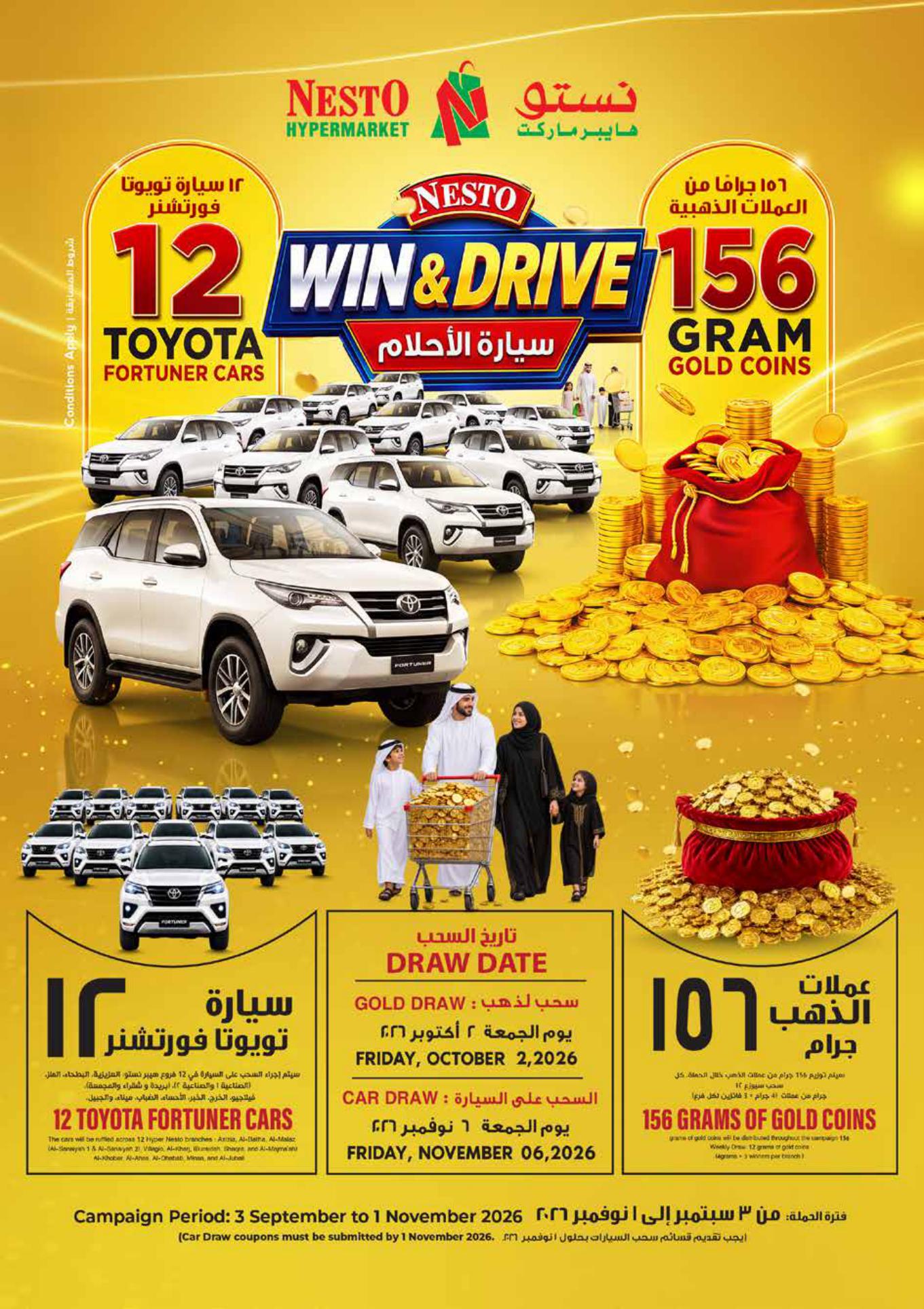 هايبر نستو صفحة 29