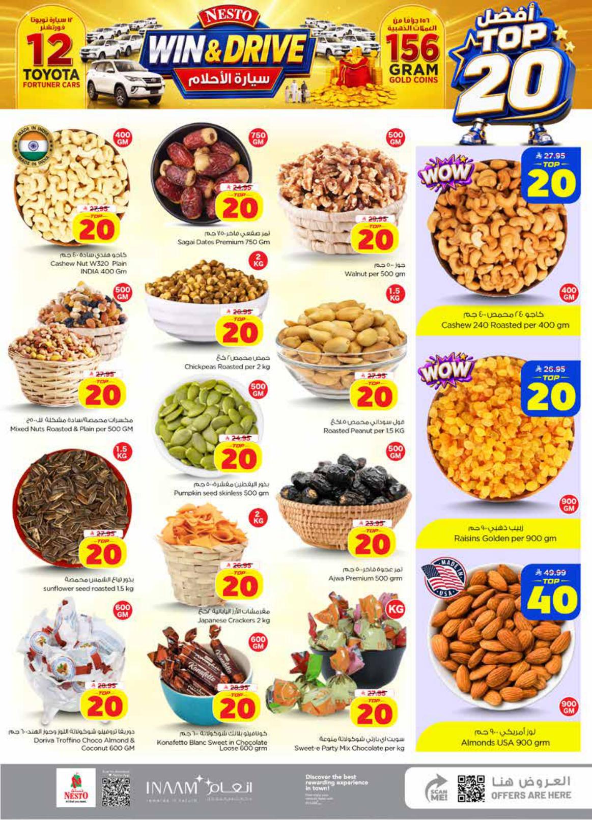 عروض نستو صفحة 2