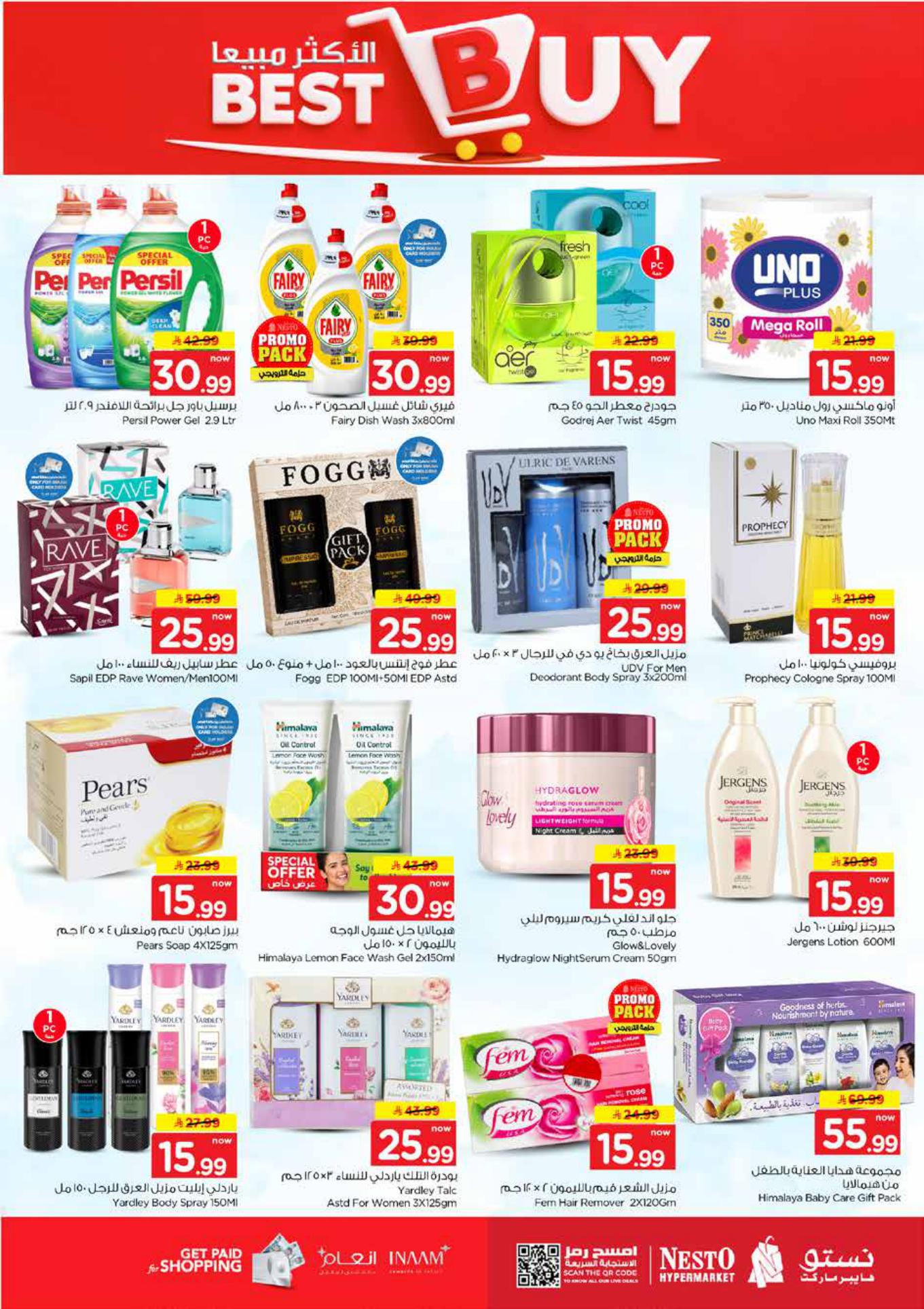 هايبر نستو صفحة 21