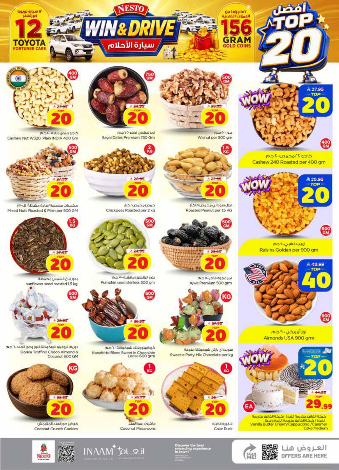 عروض نستو صفحة 2