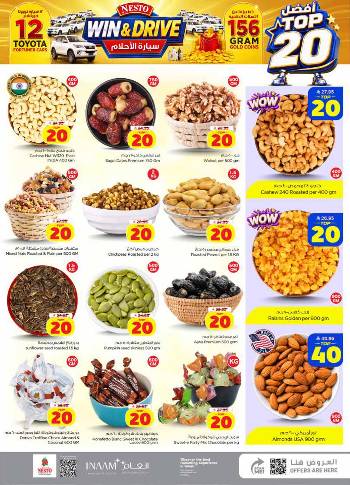 عروض نستو صفحة 2