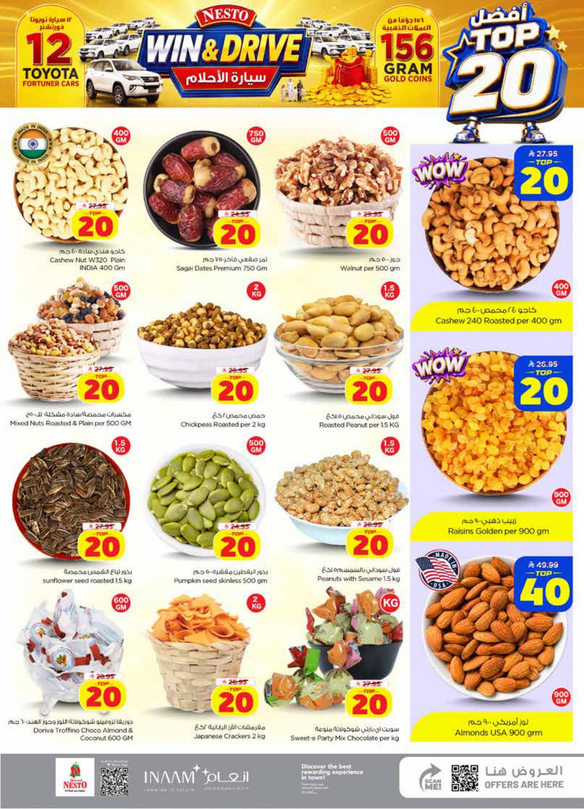 عروض نستو صفحة 4