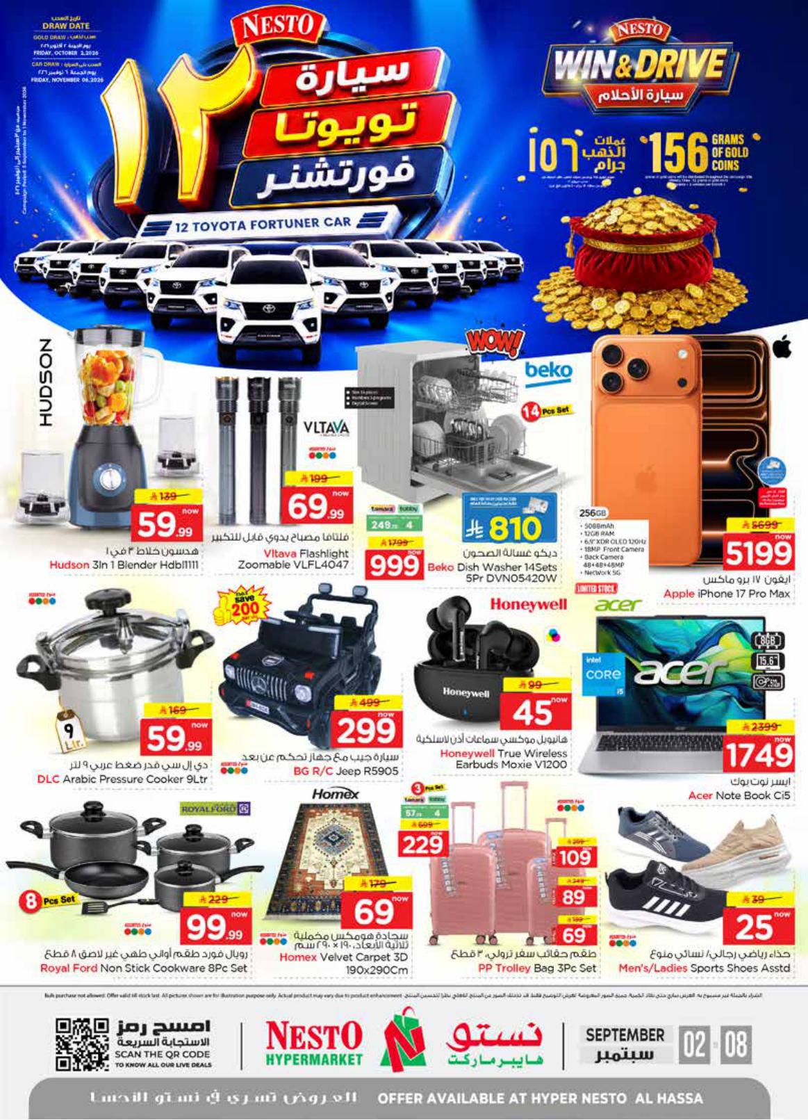 عروض نستو صفحة 32
