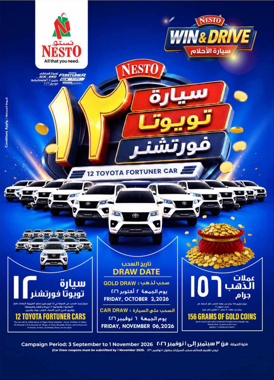 هايبر نستو صفحة 33