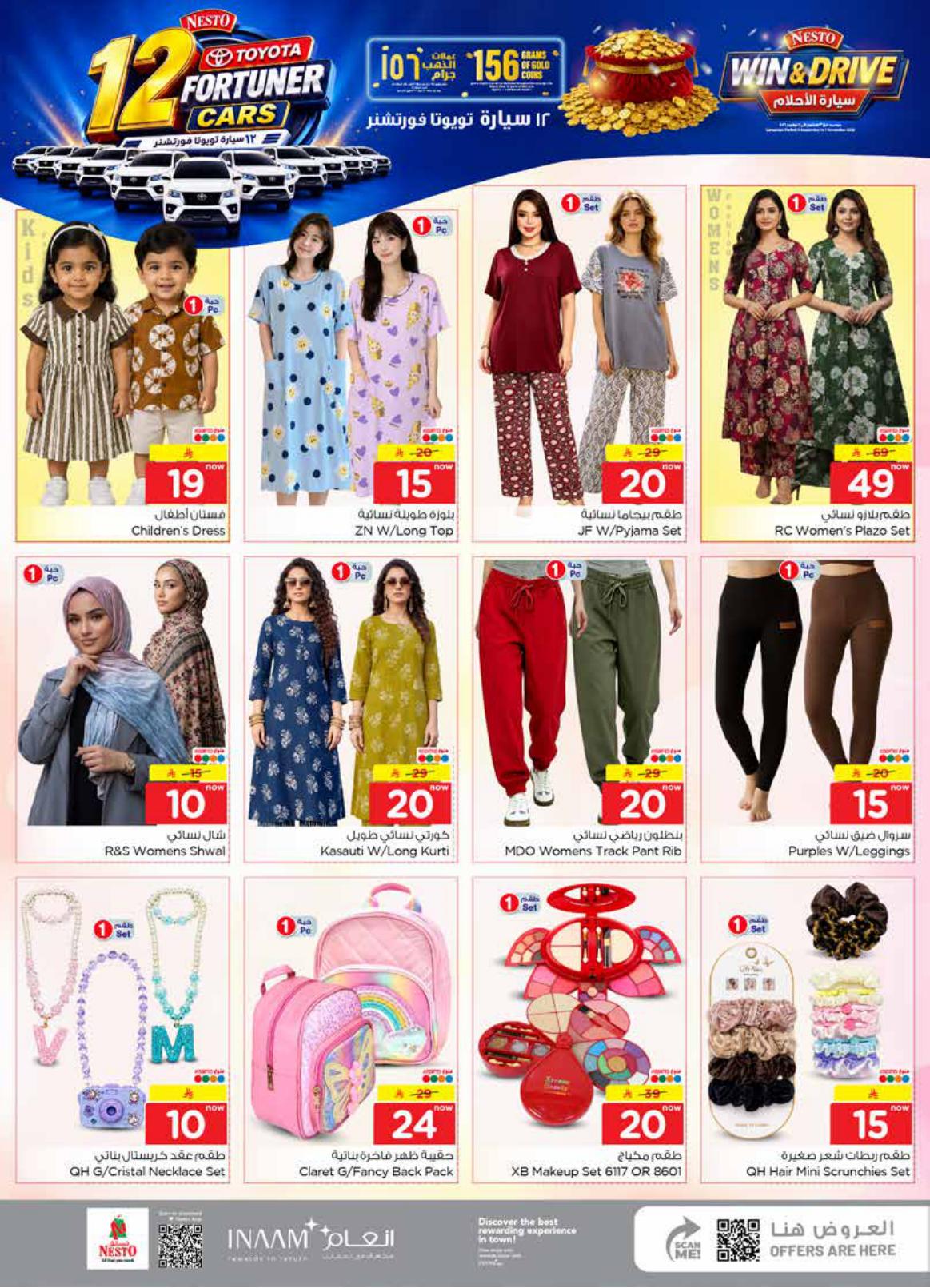 هايبر نستو صفحة 31