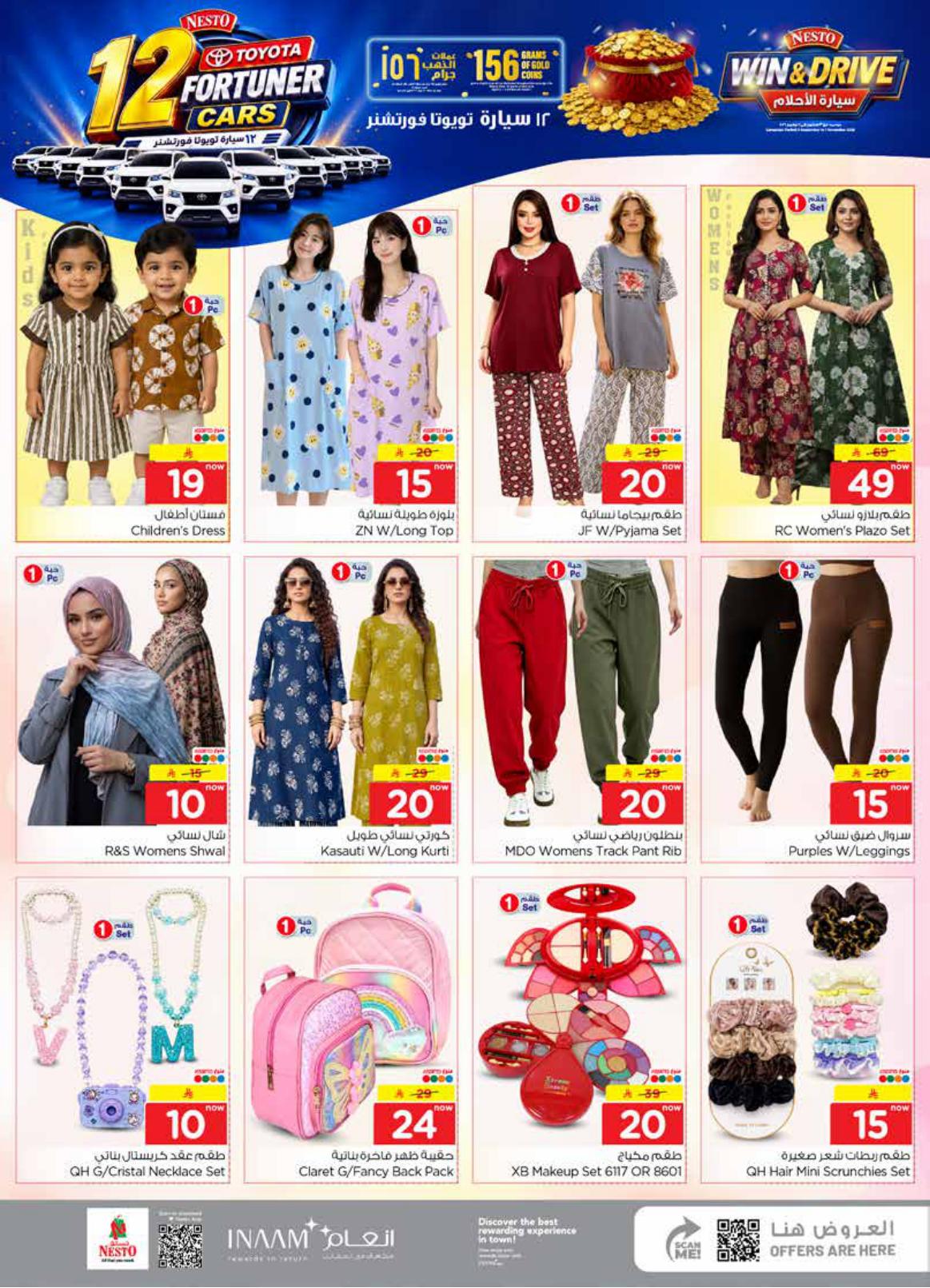 هايبر نستو صفحة 35