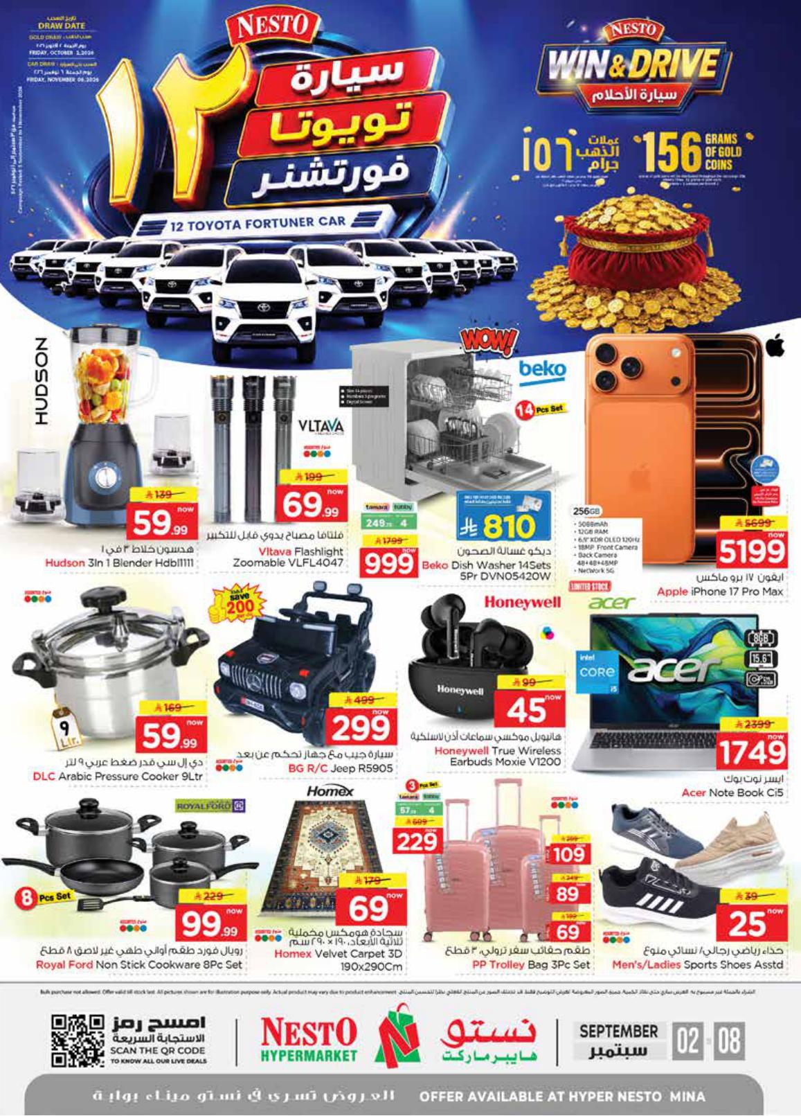 هايبر نستو صفحة 21