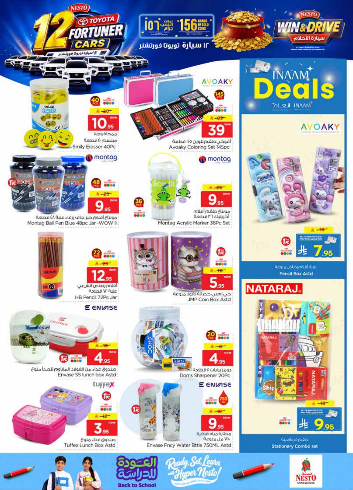 هايبر نستو صفحة 25
