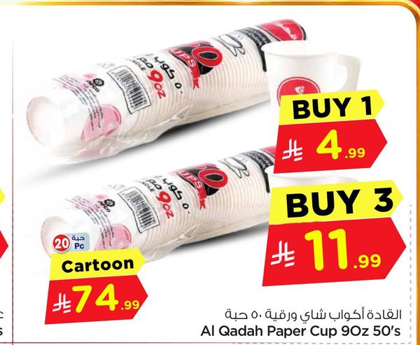 القادة أكواب شاي ورقية، ٥٠ حبة