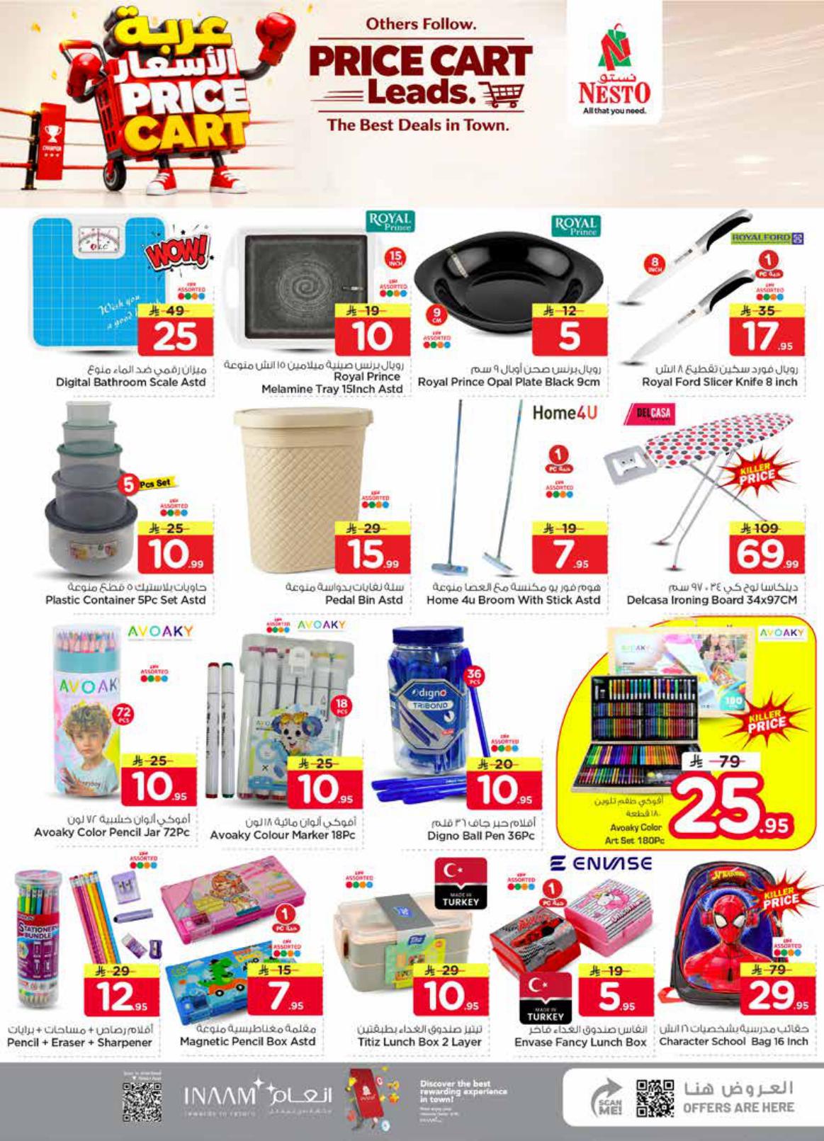 عروض نستو صفحة 21