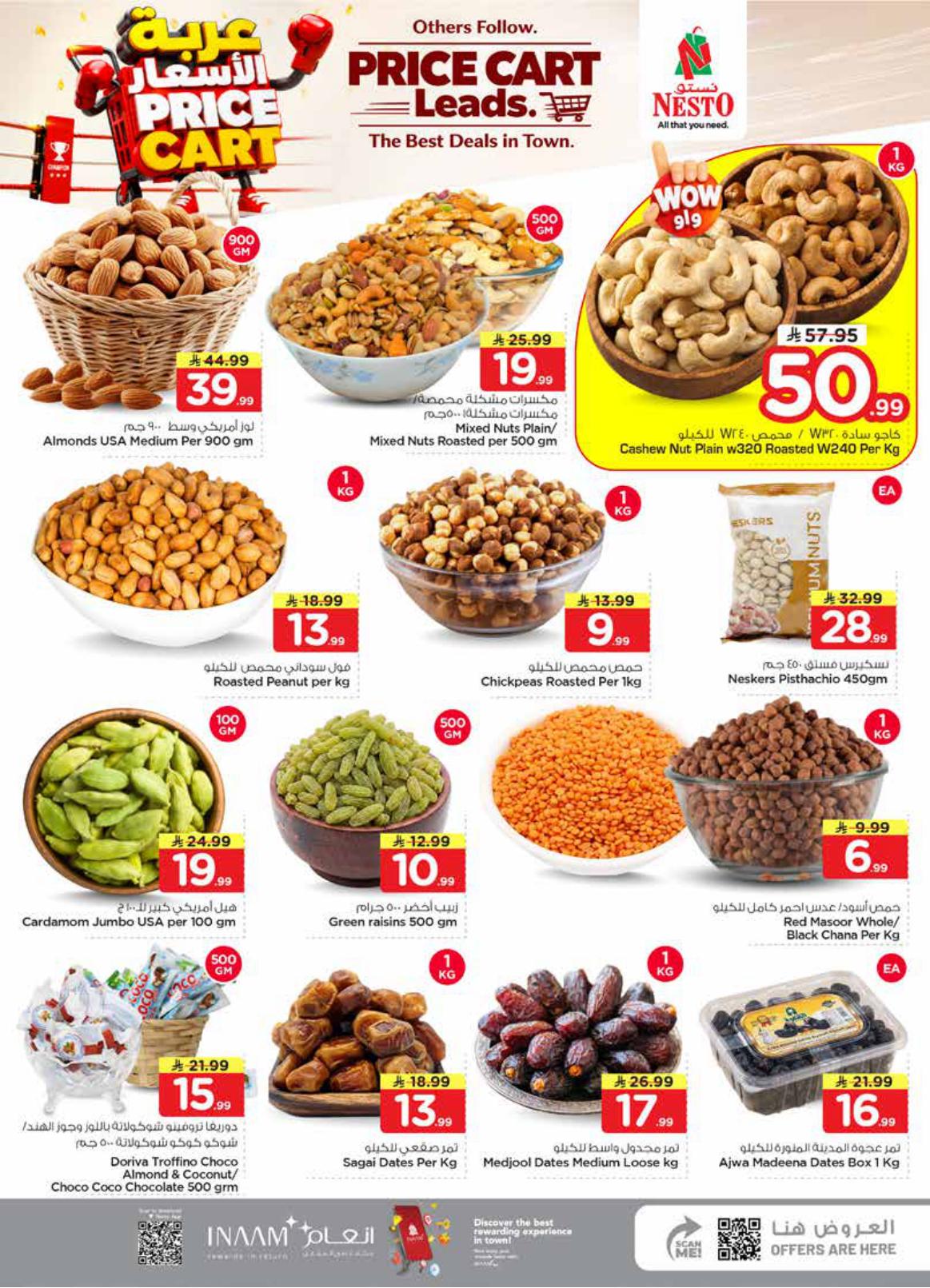 عروض نستو صفحة 5