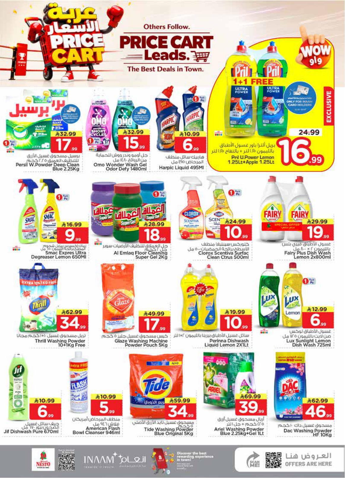 عروض نستو صفحة 31