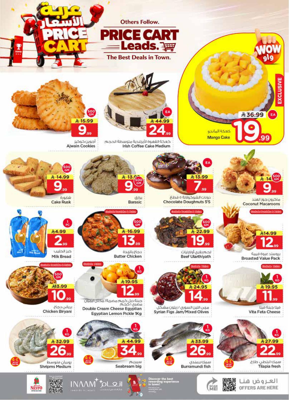 عروض نستو صفحة 7