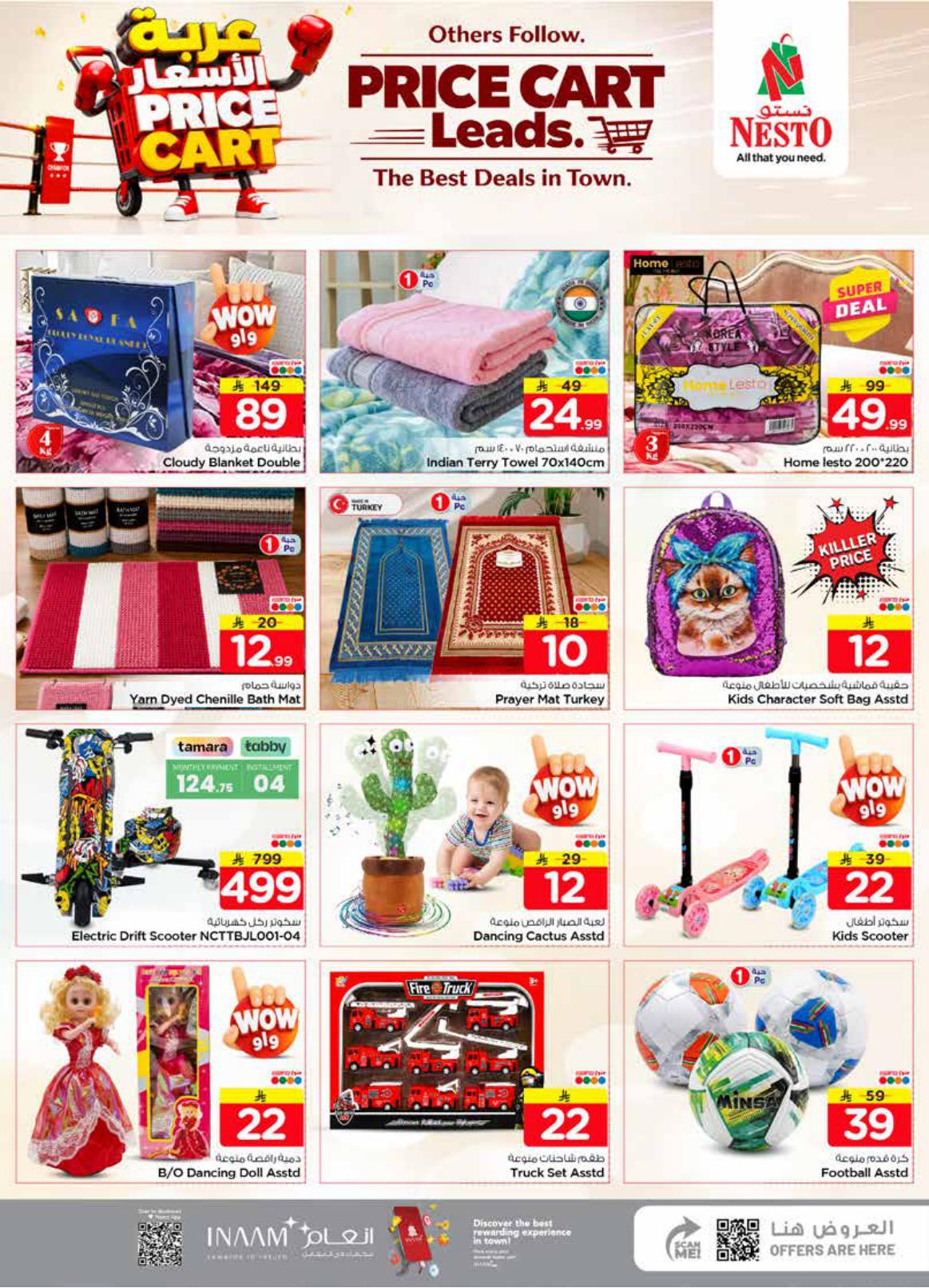 عروض نستو صفحة 26