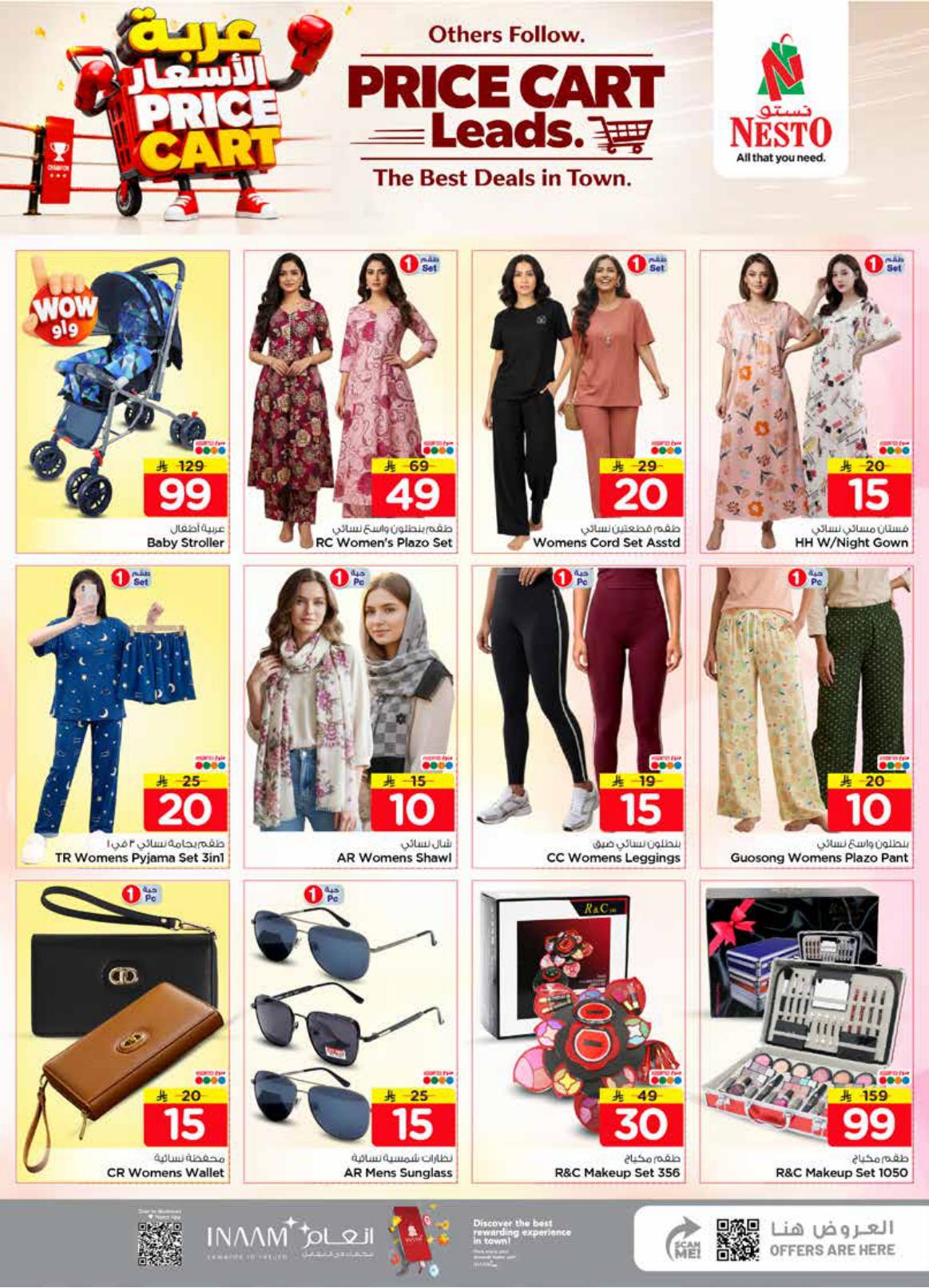 عروض نستو صفحة 29