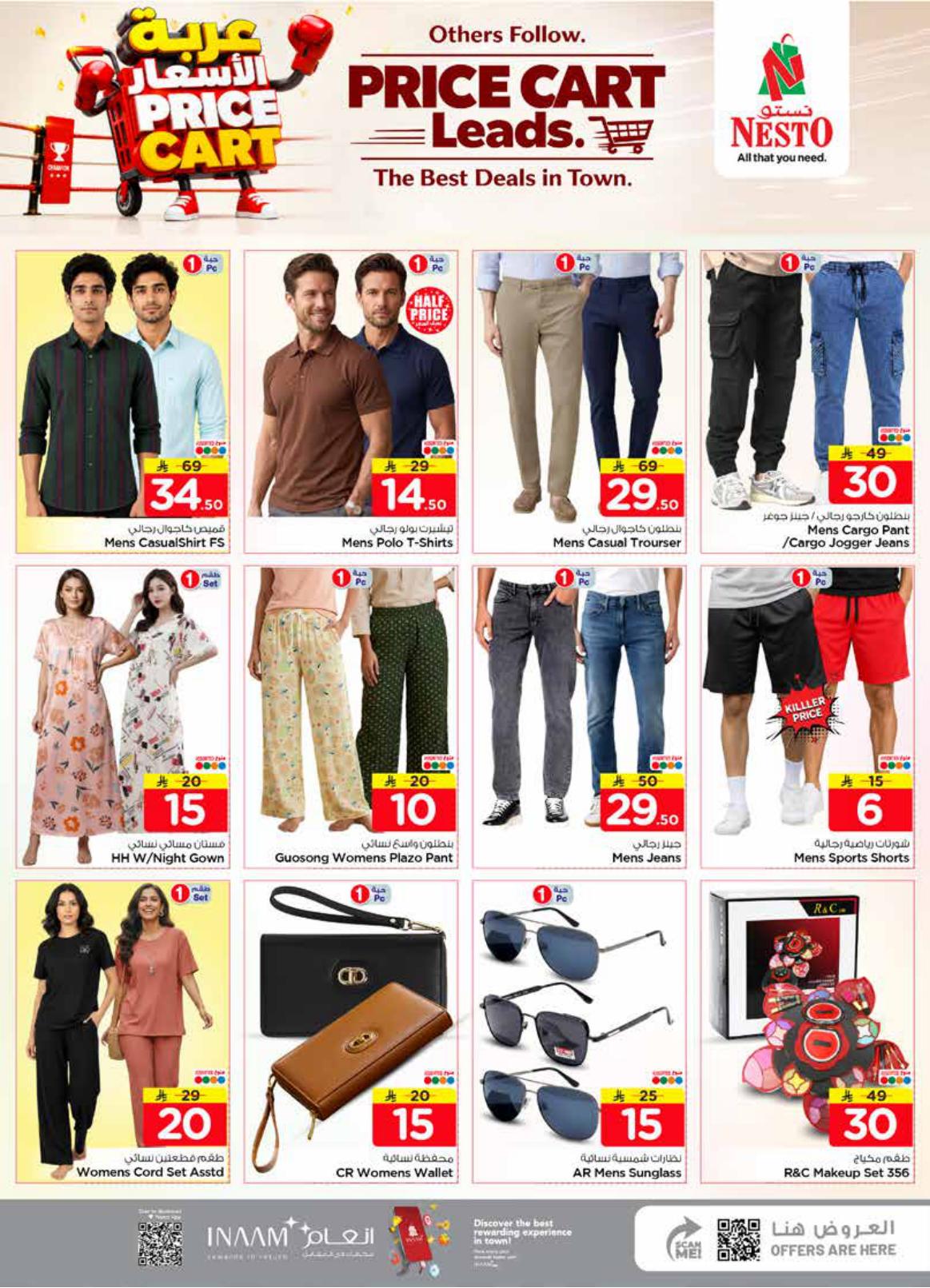 عروض نستو صفحة 28