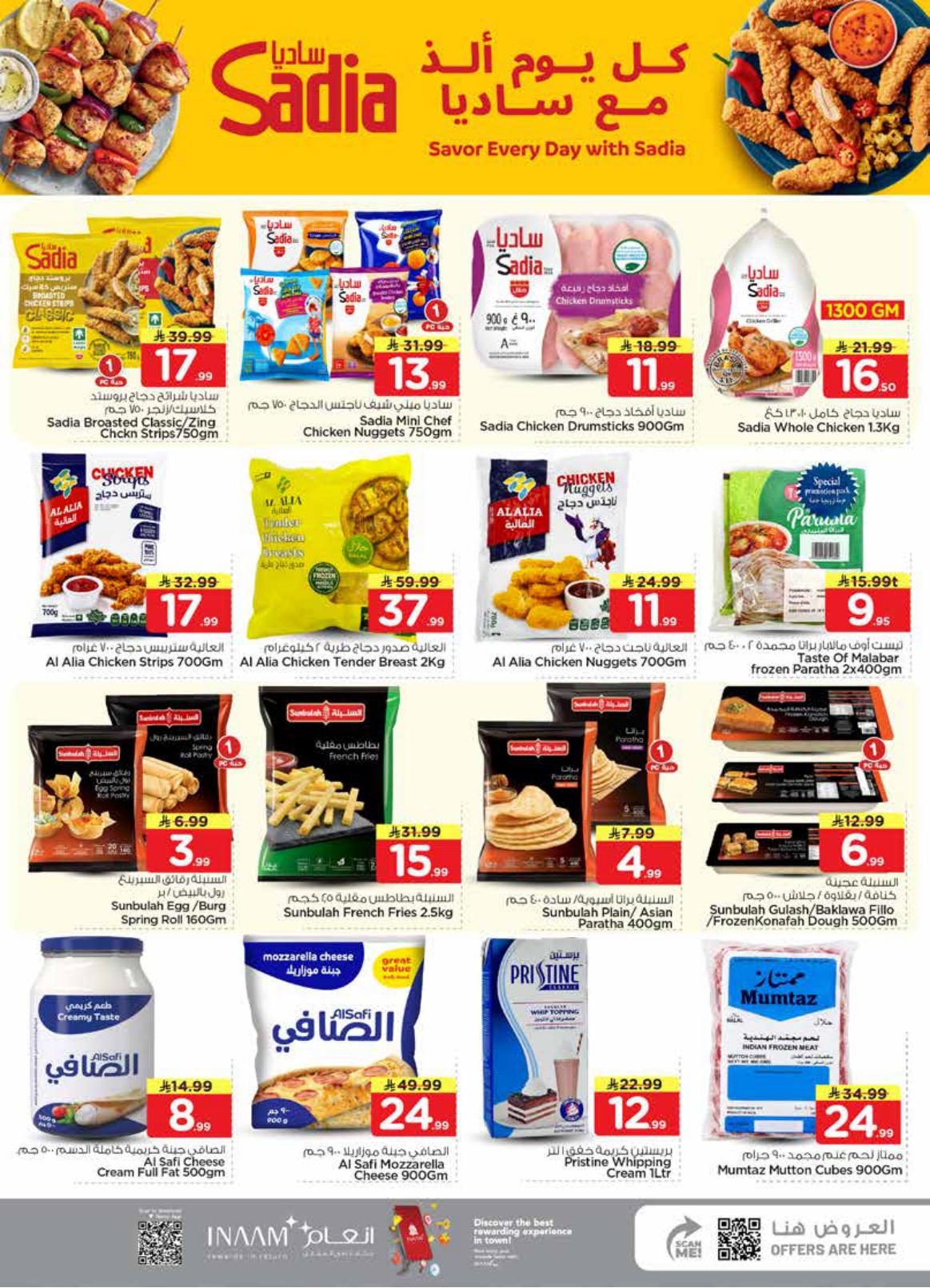عروض نستو صفحة 8