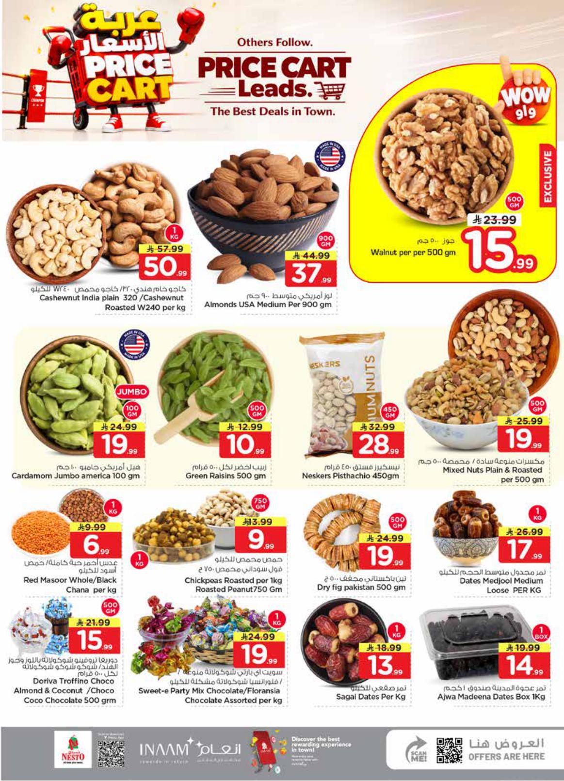 عروض نستو صفحة 5