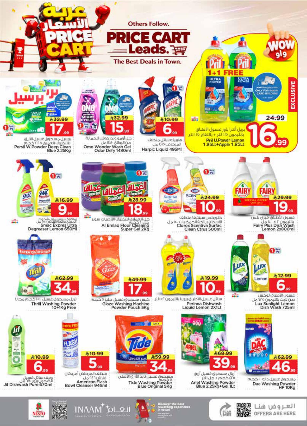 عروض نستو صفحة 31