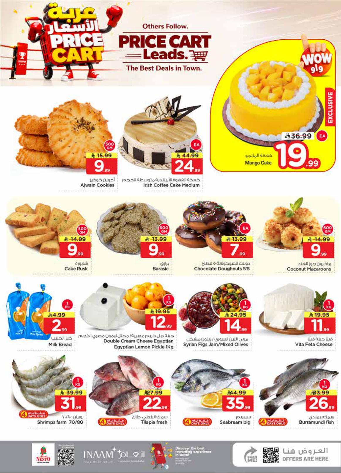 عروض نستو صفحة 5