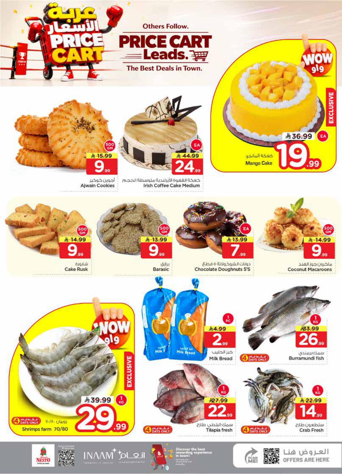 عروض نستو صفحة 3