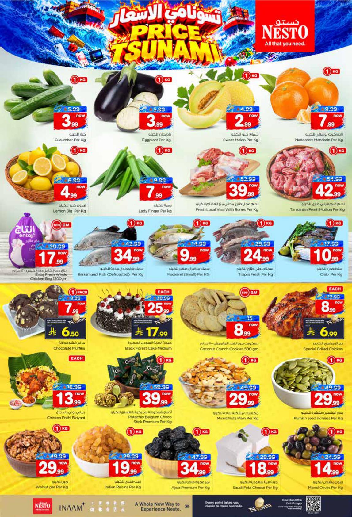 عروض نستو صفحة 2