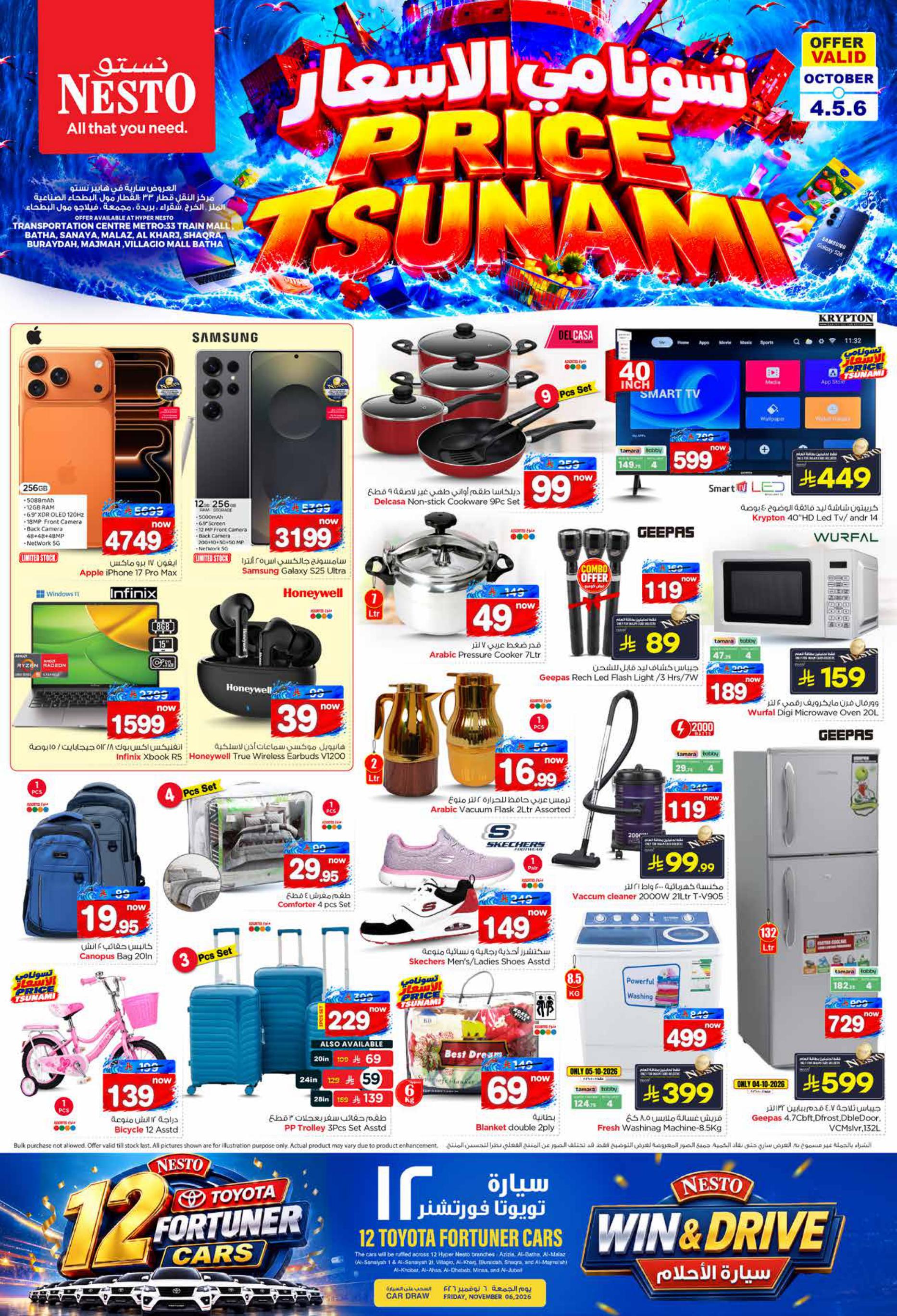 عروض نستو صفحة 8
