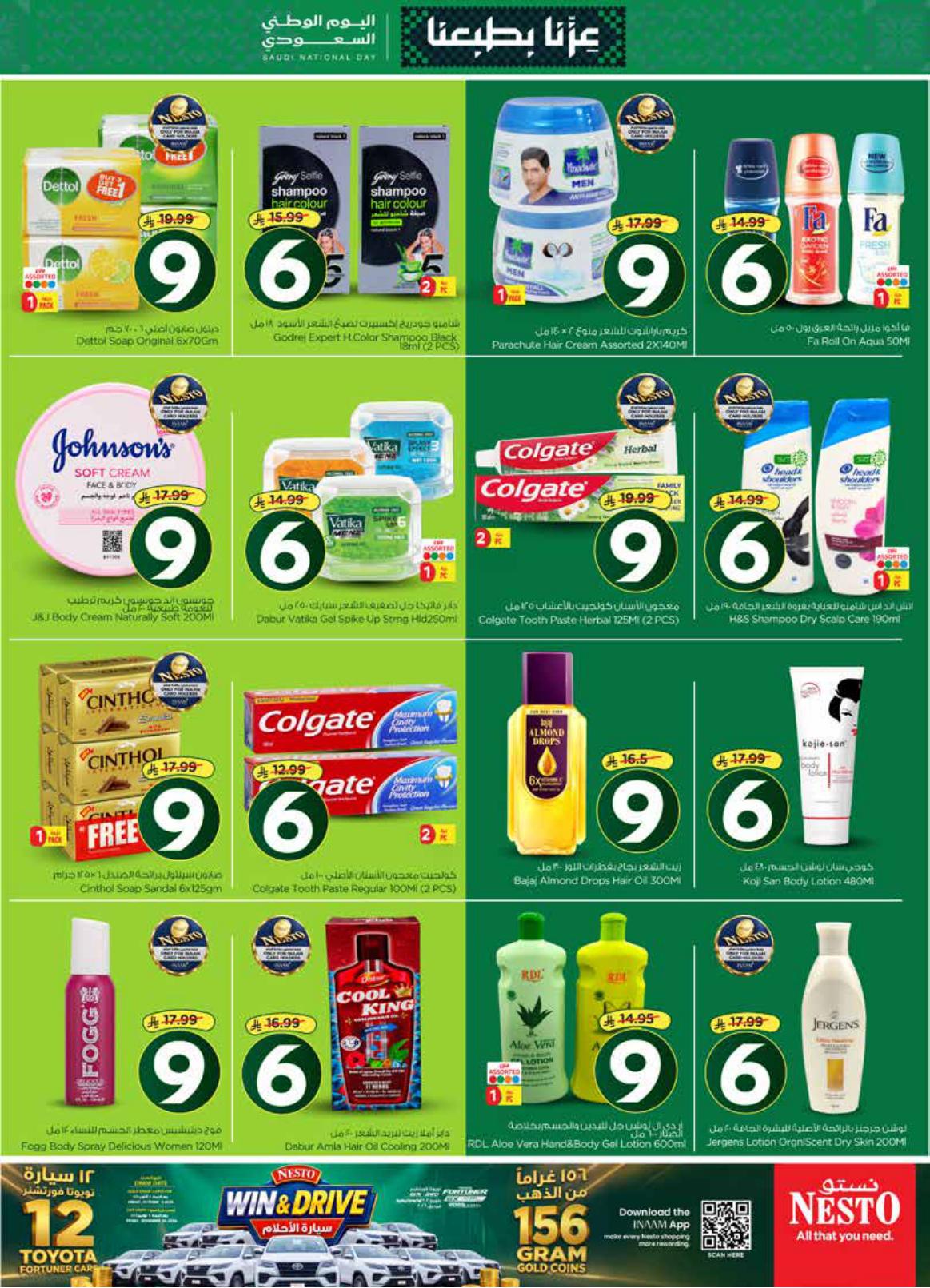 هايبر نستو صفحة 19