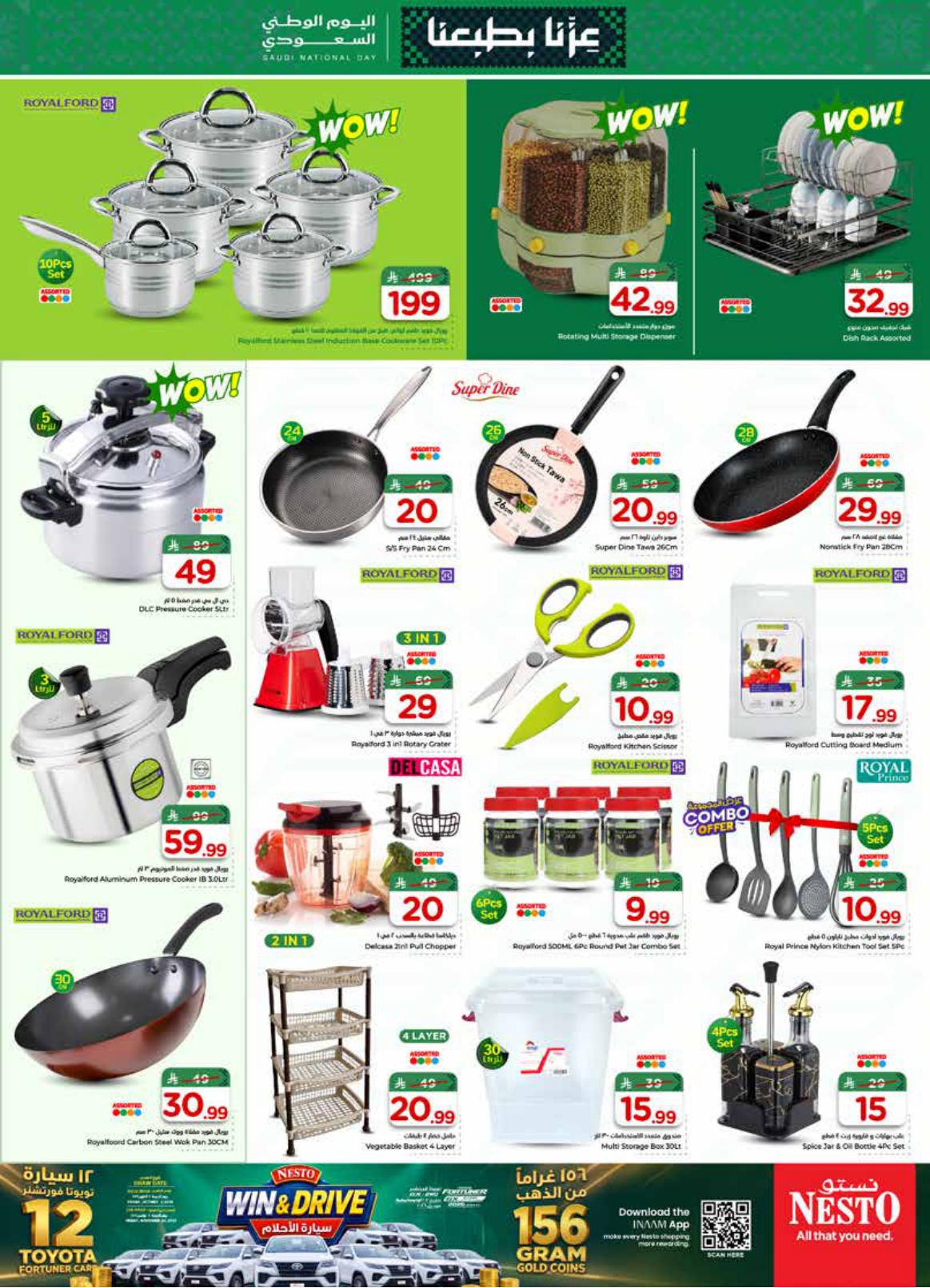 عروض نستو صفحة 26