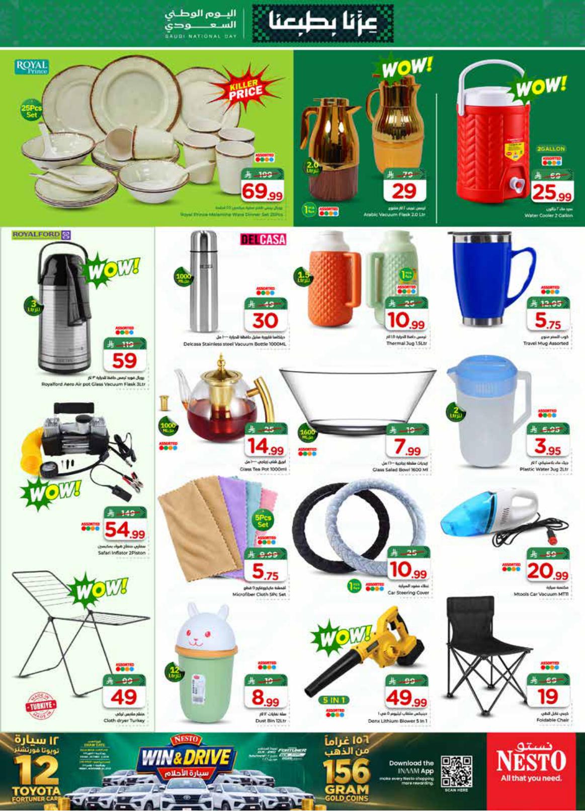 هايبر نستو صفحة 27