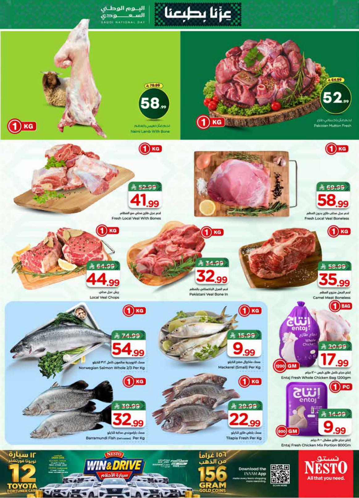 عروض نستو صفحة 4