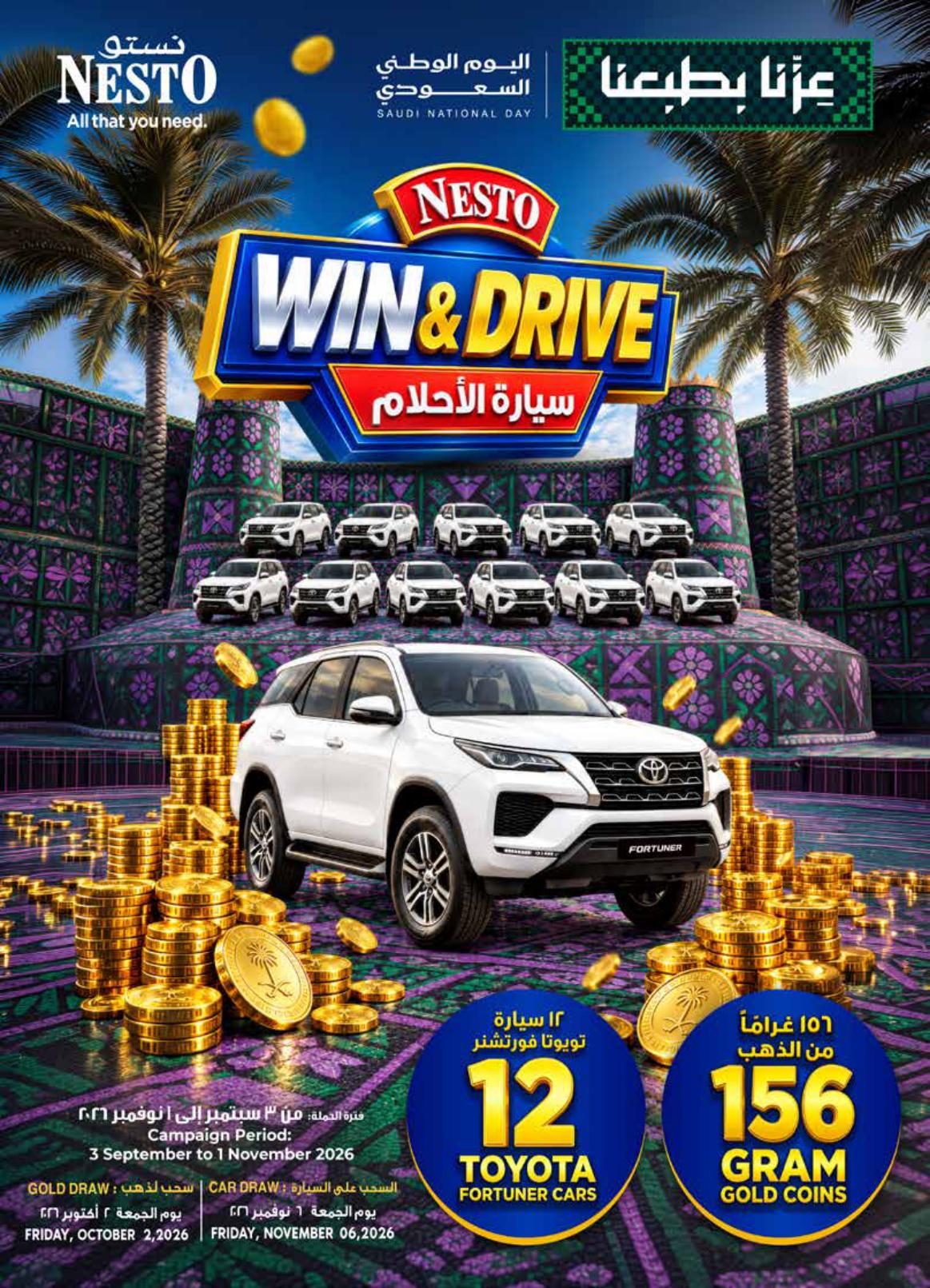 هايبر نستو صفحة 7
