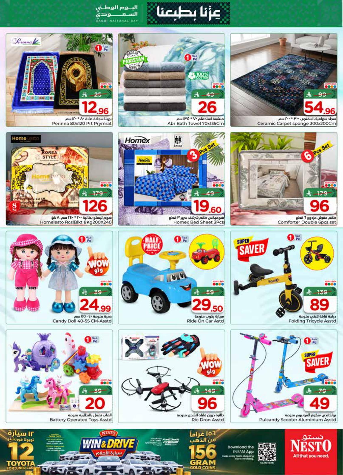 عروض نستو صفحة 30