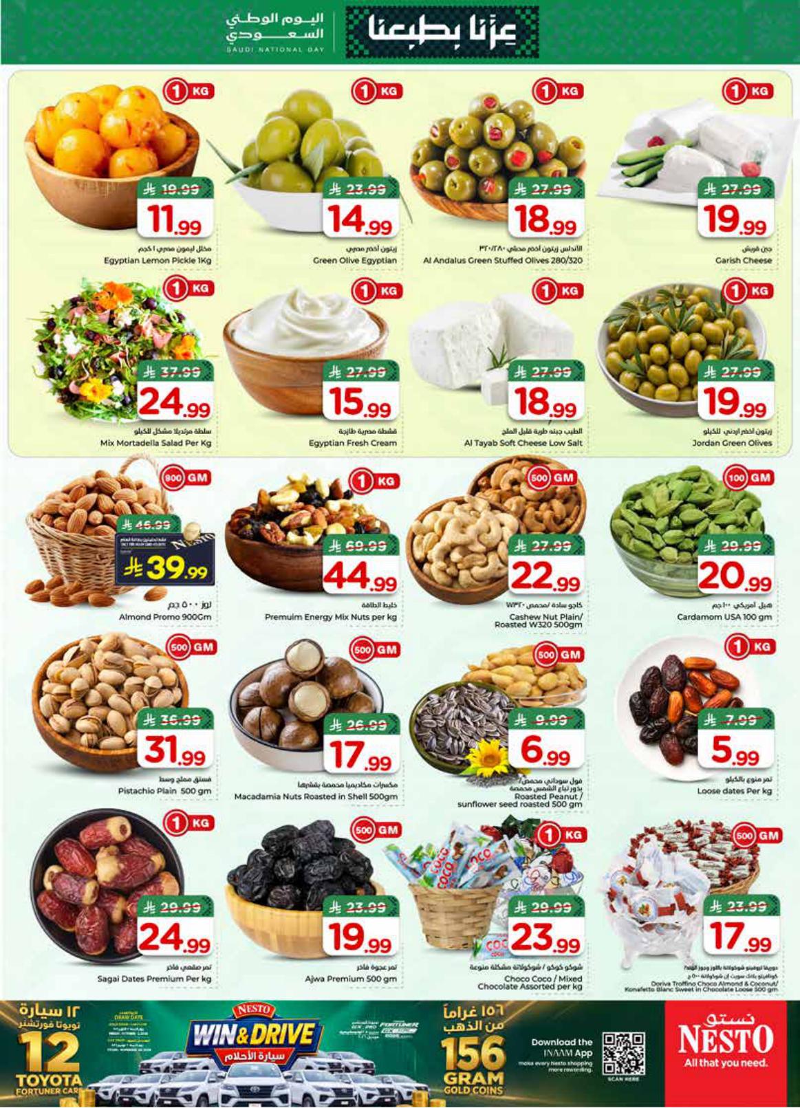 عروض نستو صفحة 6