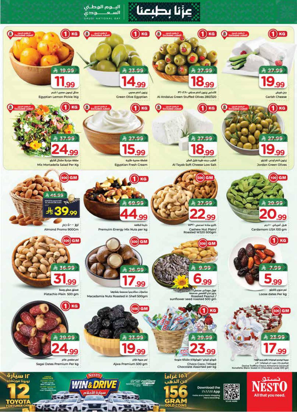 عروض نستو صفحة 6