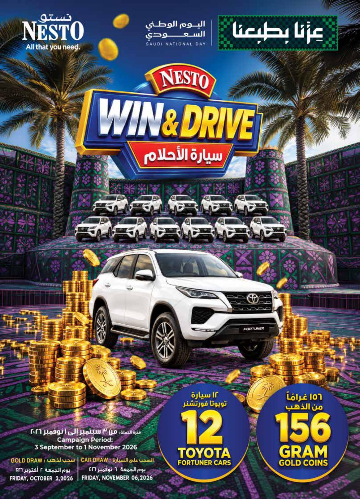 عروض نستو صفحة 2