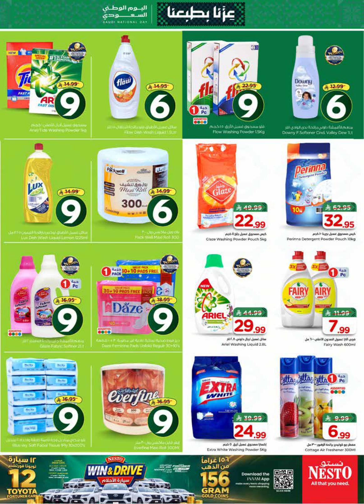 هايبر نستو صفحة 5
