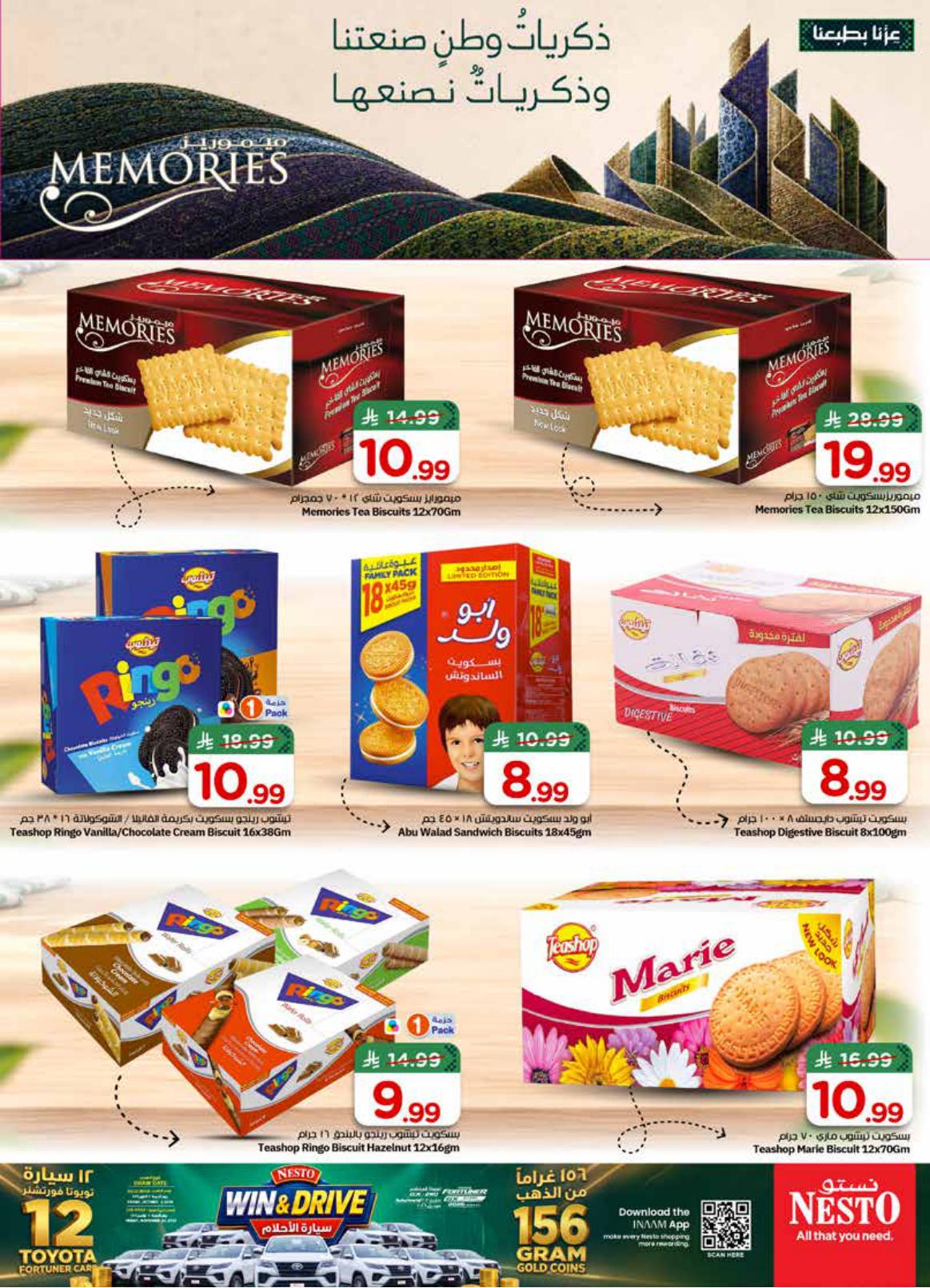 هايبر نستو صفحة 25