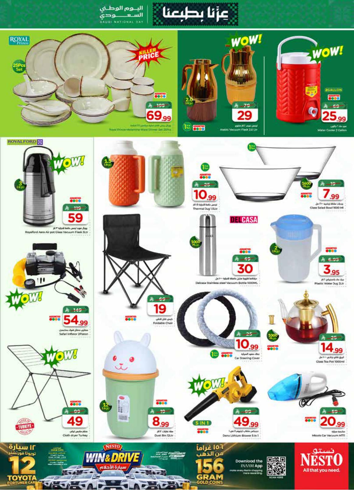 عروض نستو صفحة 28