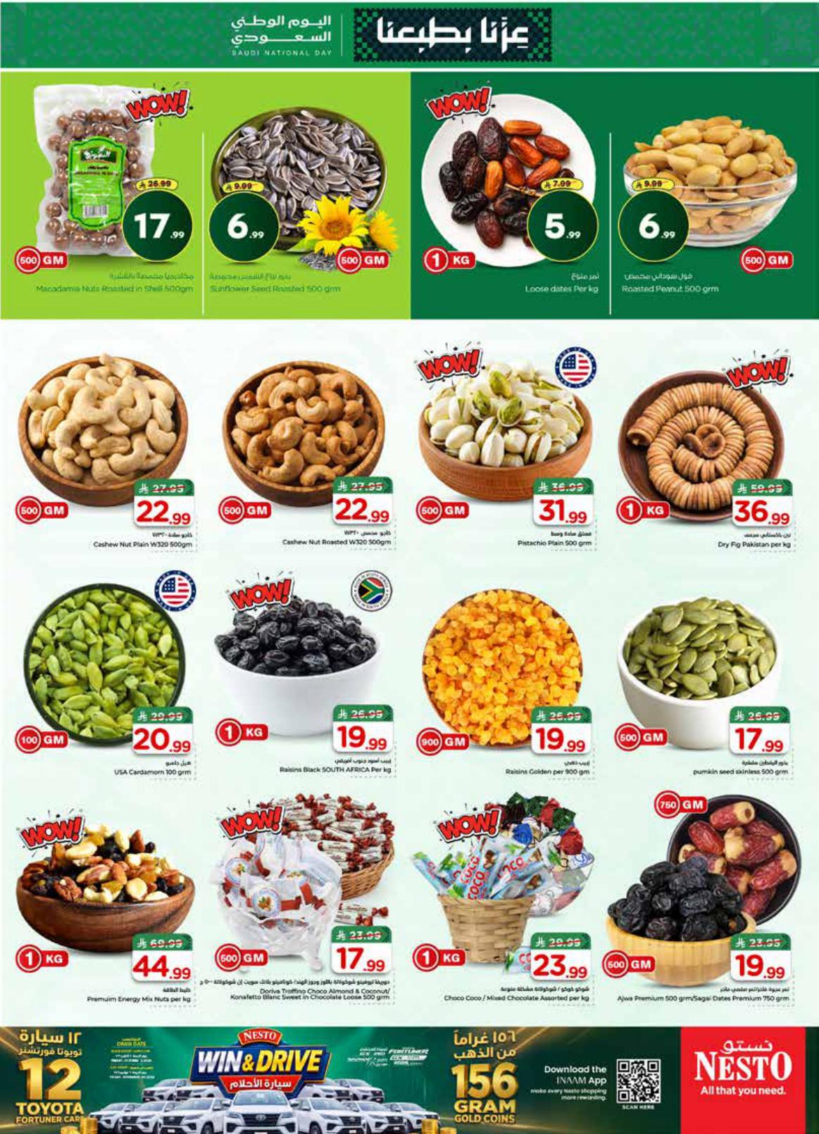 عروض نستو صفحة 14