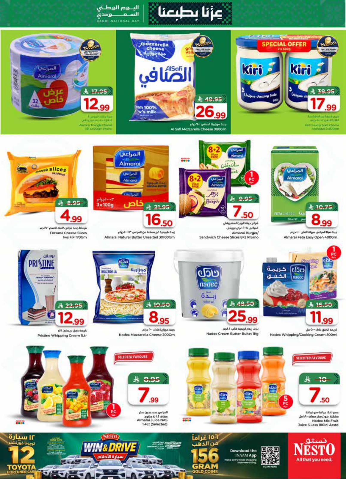 عروض نستو صفحة 24