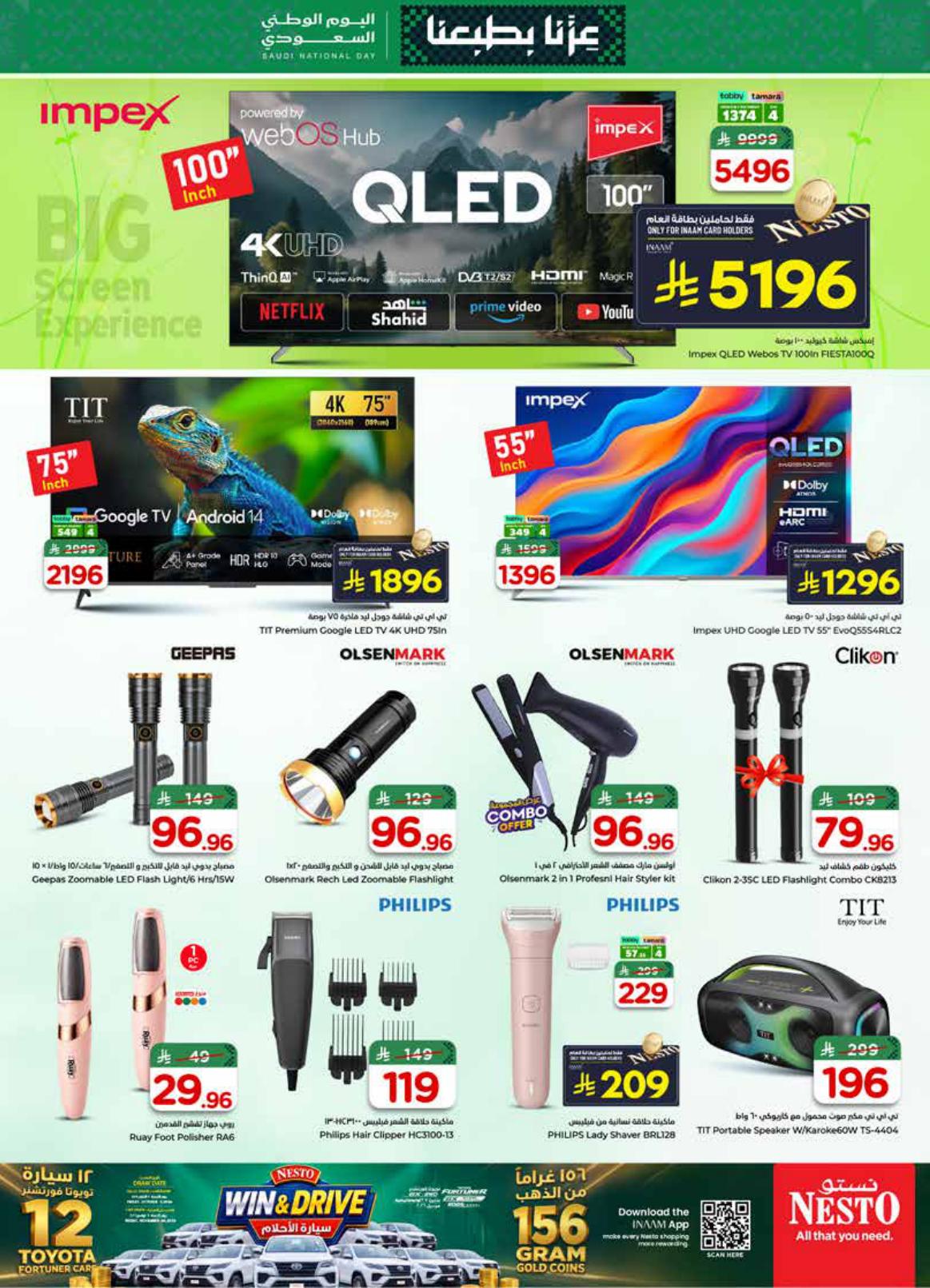عروض نستو صفحة 36