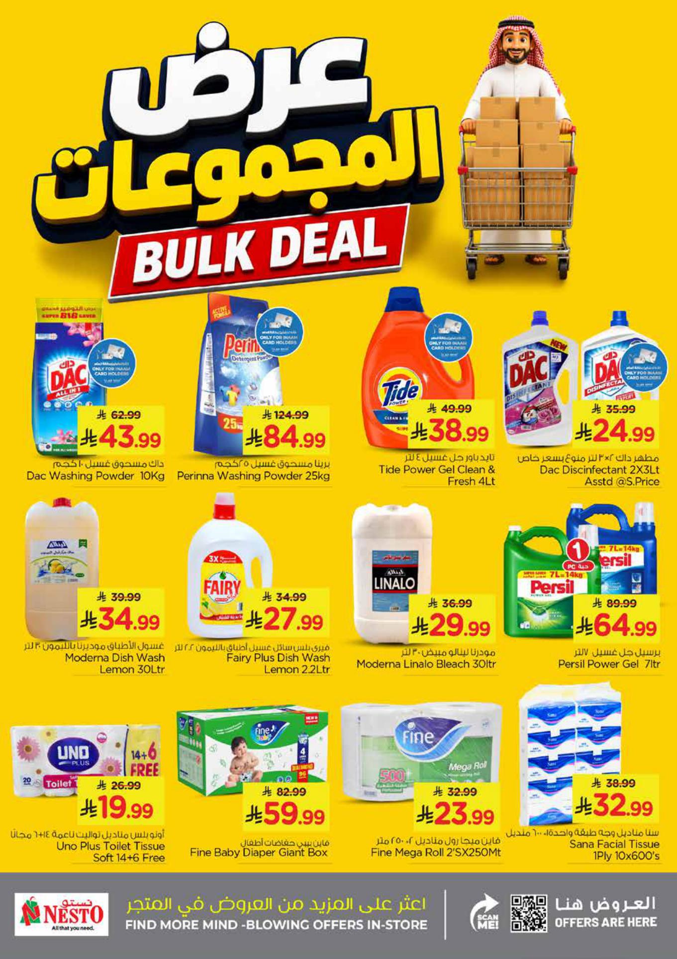 عروض نستو صفحة 9