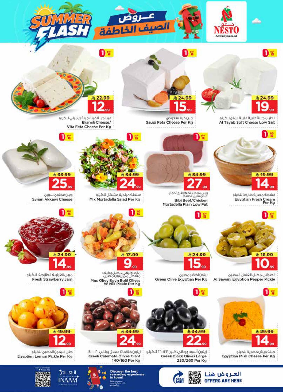 عروض نستو صفحة 4
