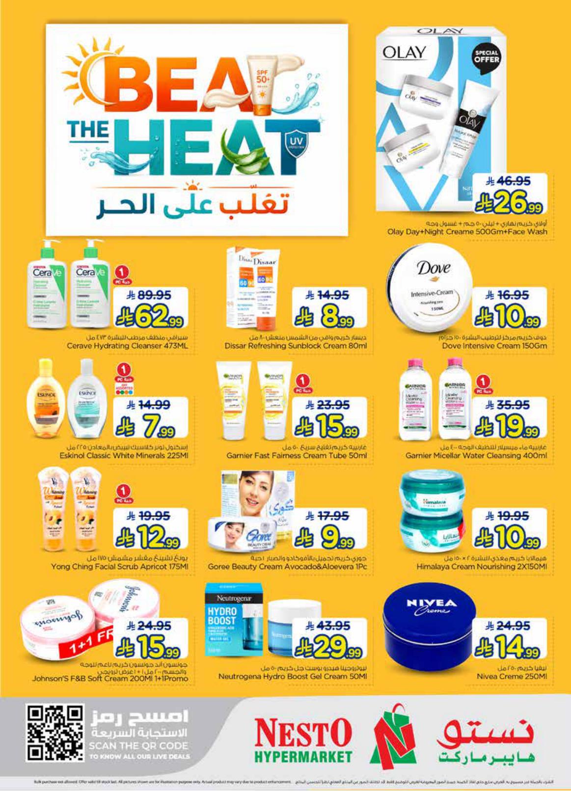 عروض نستو صفحة 20