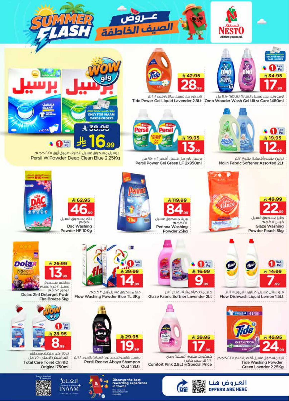 عروض نستو صفحة 22