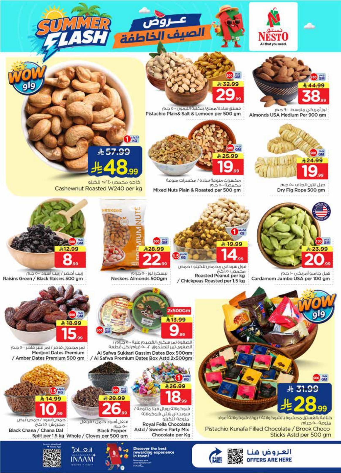 عروض نستو صفحة 5