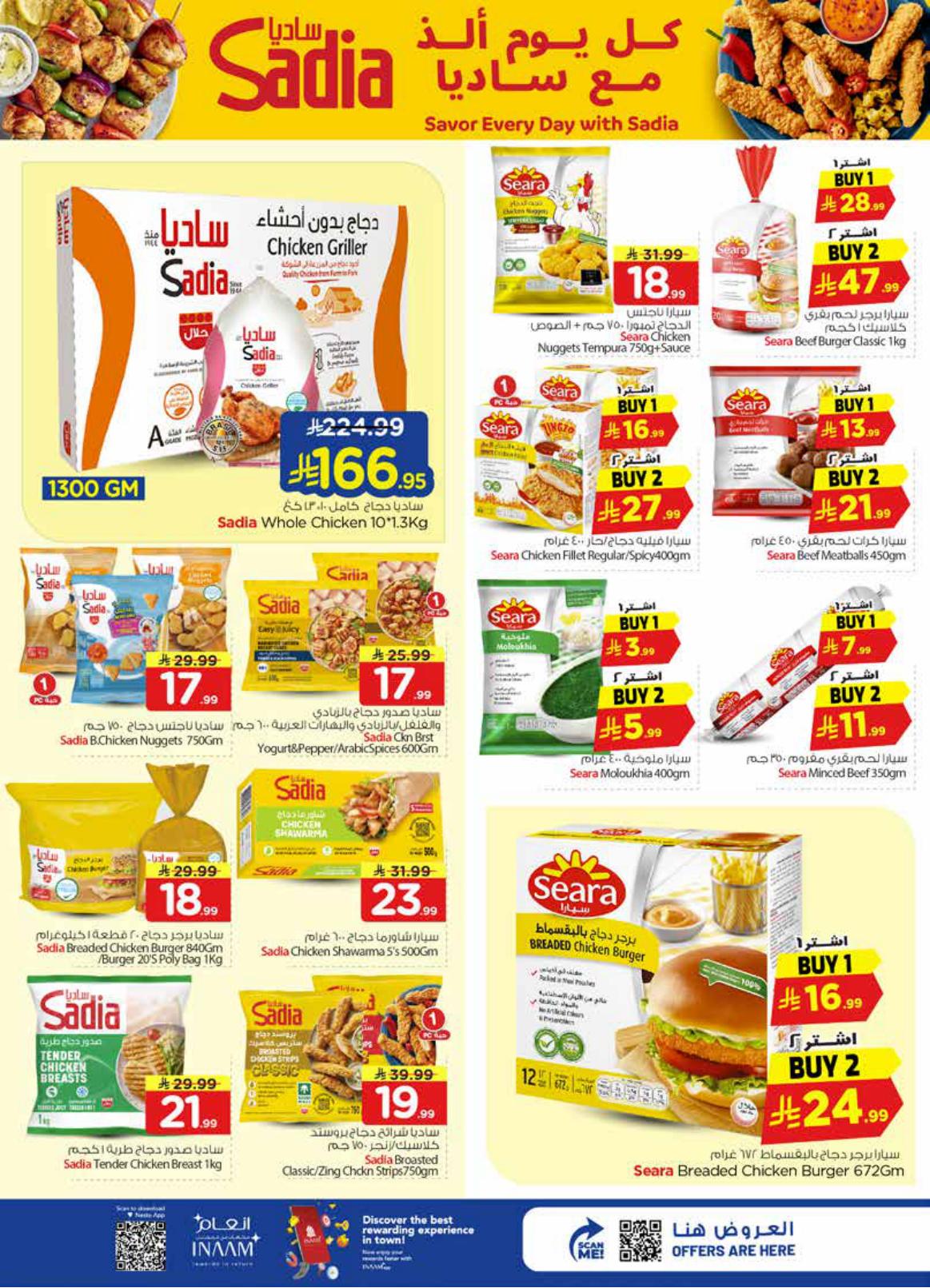 عروض نستو صفحة 14